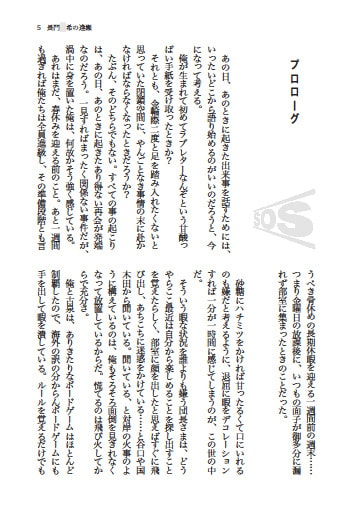 長門○希の逢瀬