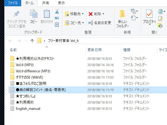 フリー素材音楽 Vol.9