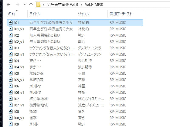 フリー素材音楽 Vol.9