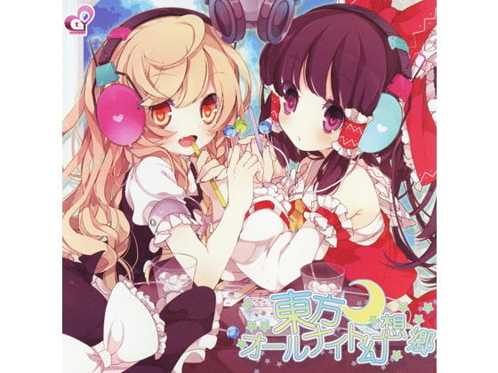 東方オールナイト幻想郷