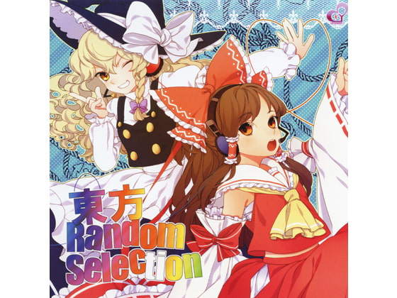 東方 Random Selection