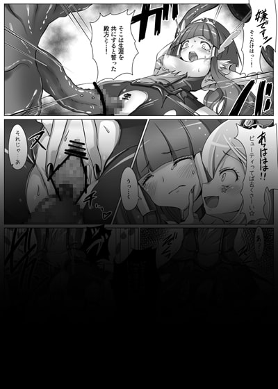 美しきBADENDチャージ