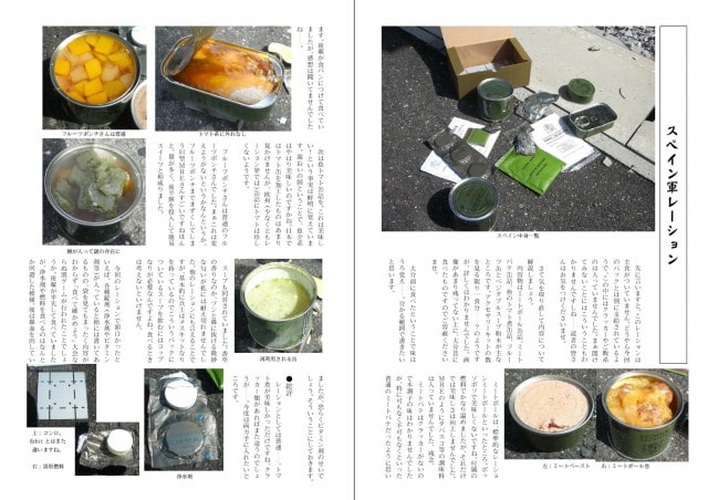 れぇしょん本 2012冬号