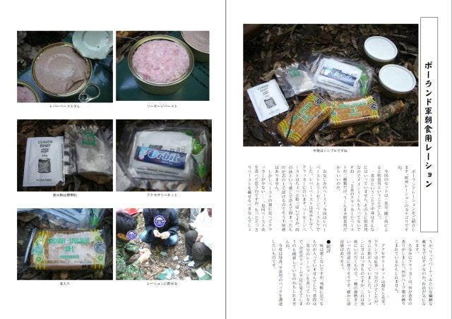 れぇしょん本 2012冬号