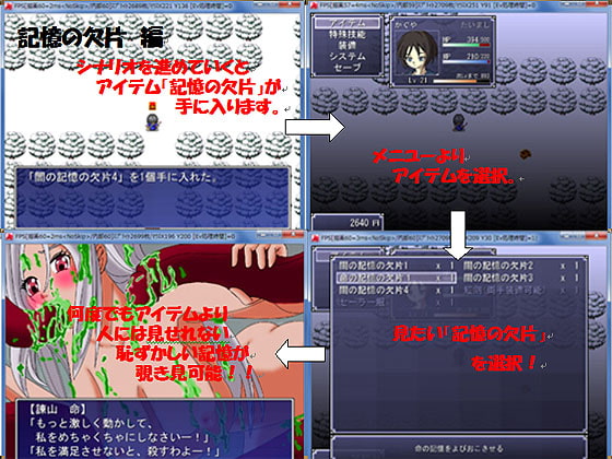 ○霊 -零- ～淫乱でエッチな過去の記憶を覗き見る～