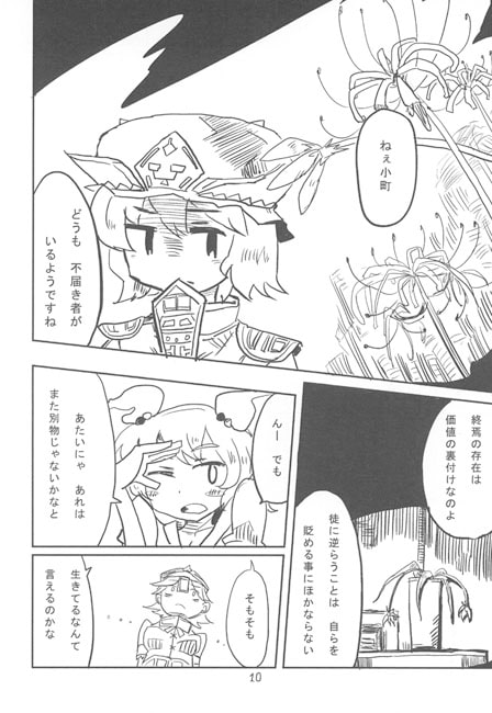 主が動かなくなりました。