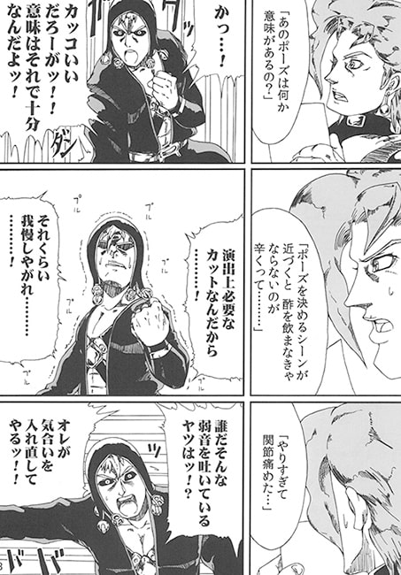 メメタァ！！