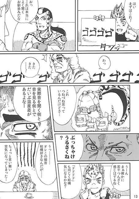 メメタァ！！