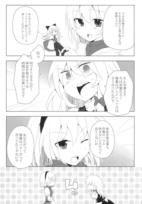 月から逃げたその後のはなし