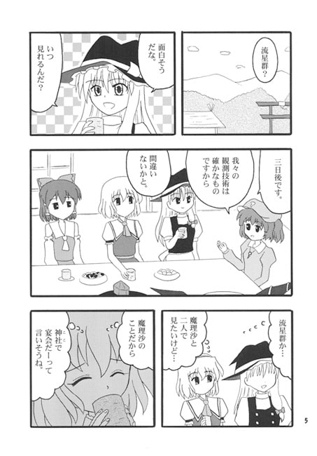 Twinkle and Twinkle Star