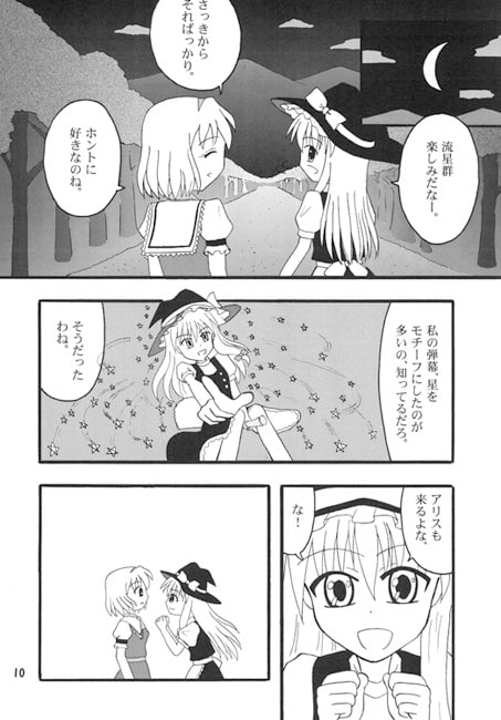 Twinkle and Twinkle Star