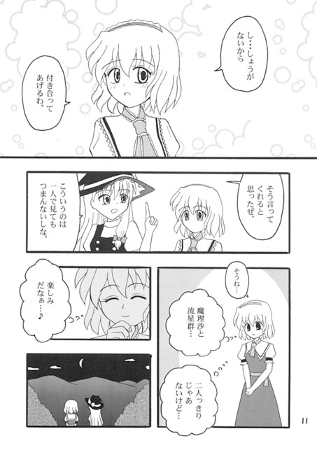 Twinkle and Twinkle Star