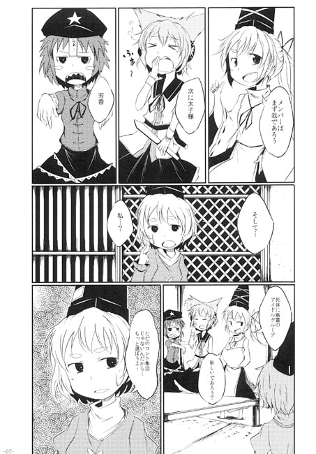 友とアイドルと嘘と巫女