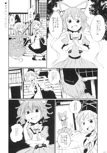 友とアイドルと嘘と巫女