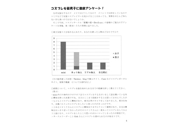 読むゴアグラ 創刊号