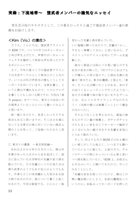 読むゴアグラ 創刊号