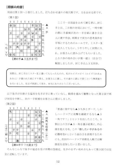 読むゴアグラ 巻之弐