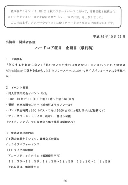 読むゴアグラ 巻之弐