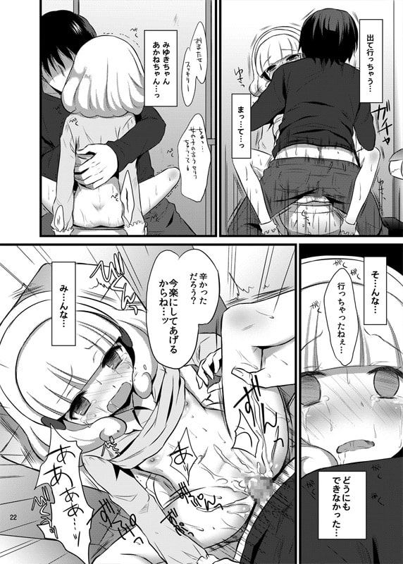 やよいちゃんトイレでゆっくりお話しよう