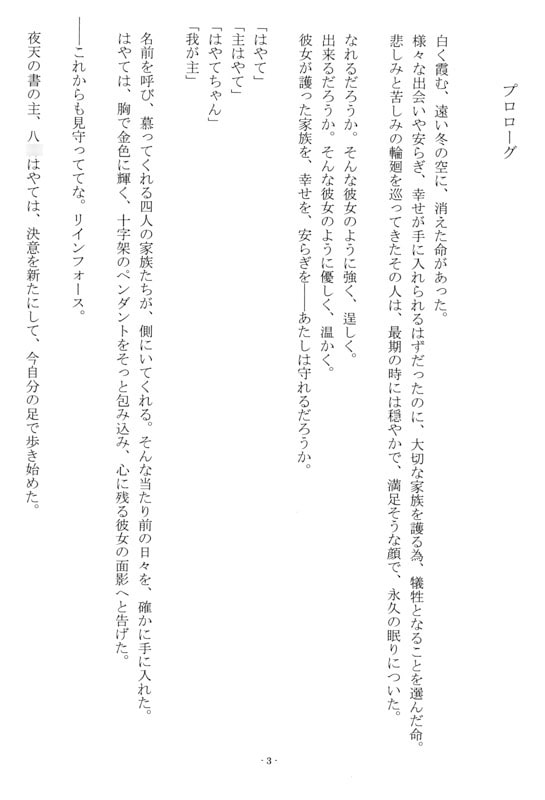 The chronicle of sky