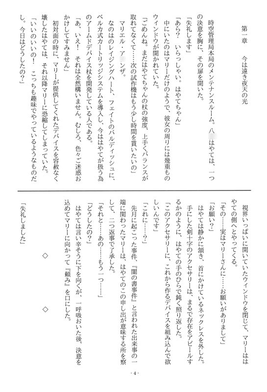 The chronicle of sky