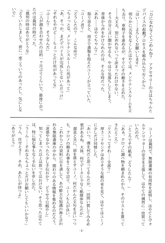 The chronicle of sky