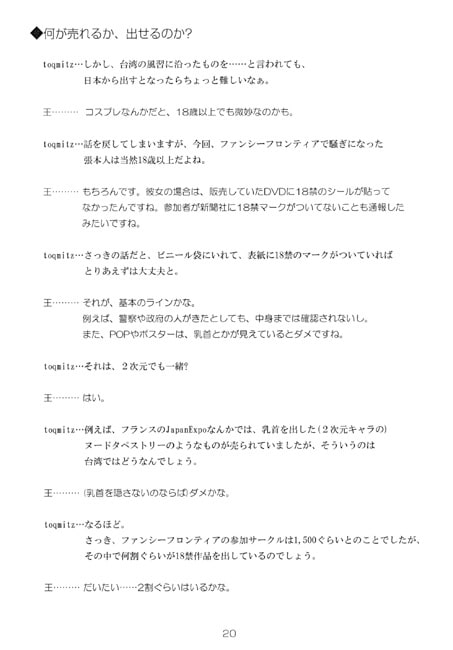 海外へのオタコンテンツ伝播について vol 3