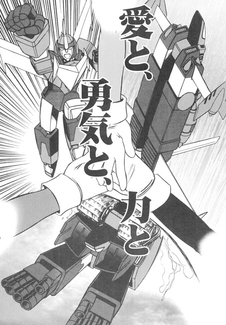 東北震災復興応援イラスト集「絶対負けねぇ！」