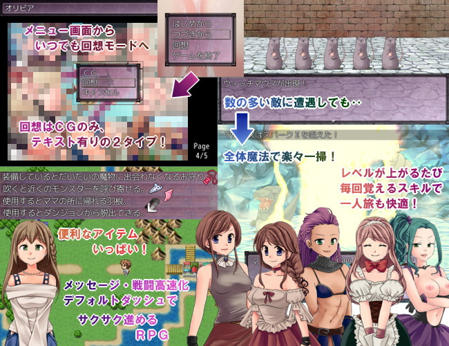 魔!魔!クエスト