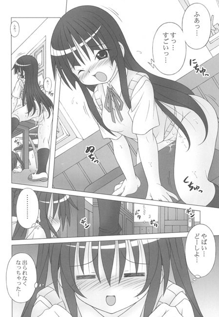MIO-AZU!