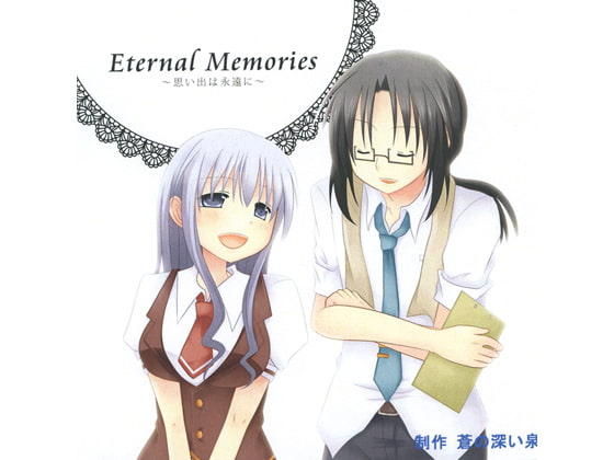 Eternal Memories～思い出は永遠に～