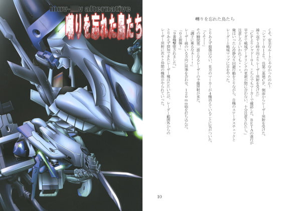 囀りを忘れた鳥達