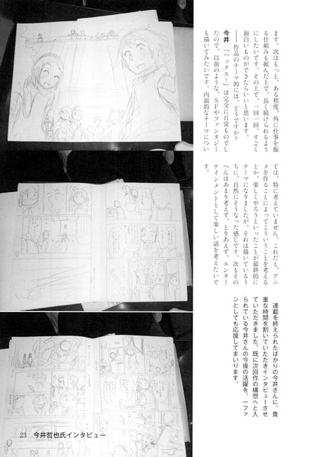 コンテンツ文化史研究4号