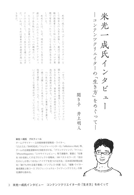 コンテンツ文化史研究7号