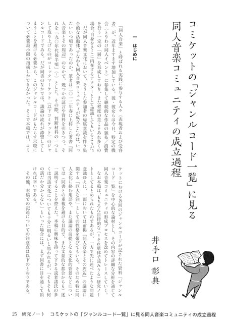 コンテンツ文化史研究7号