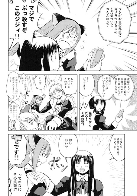 メイド喫茶ヴィクトリア　VOLUME 3