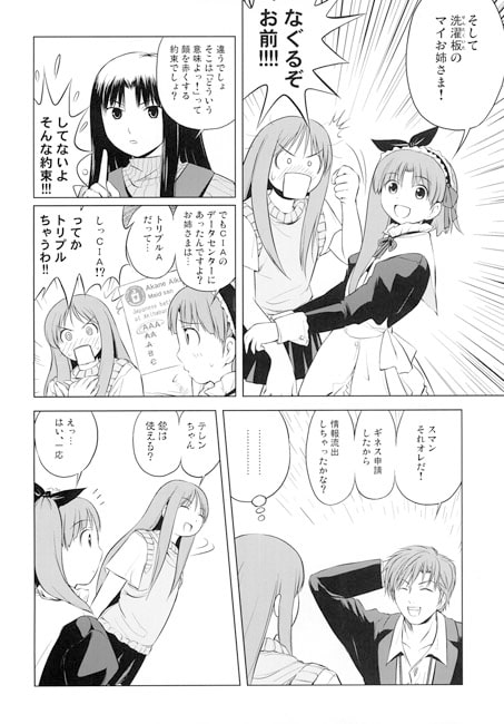 メイド喫茶ヴィクトリア　VOLUME 4