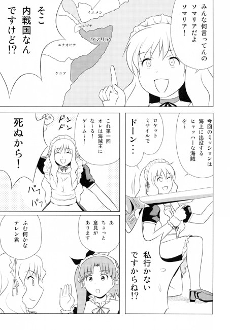 メイド喫茶ヴィクトリア　VOLUME 5