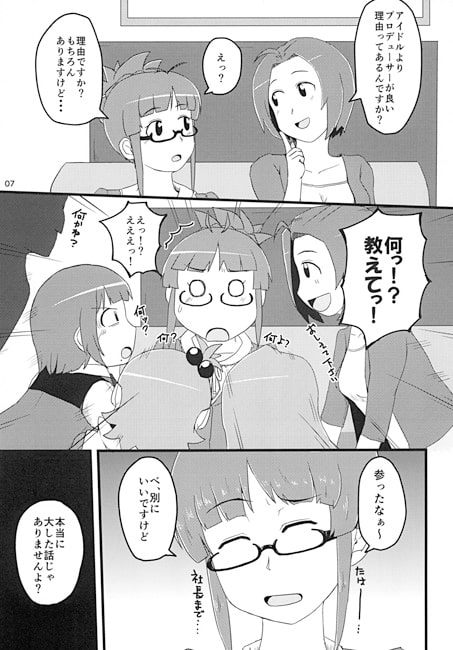 律子日より