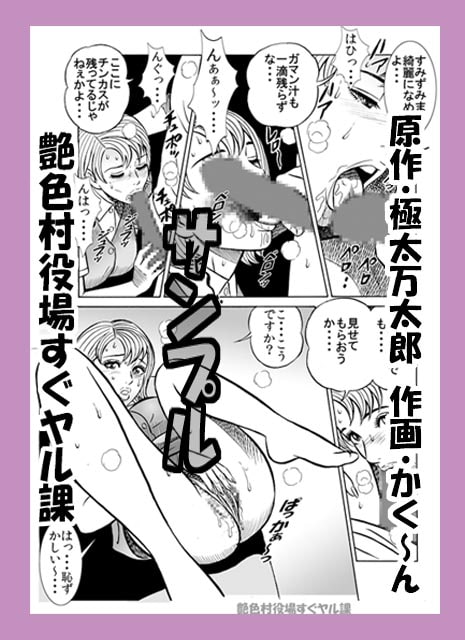 うぜぇ営業訪問の女を 俺の肉便器にデキたワケ♪