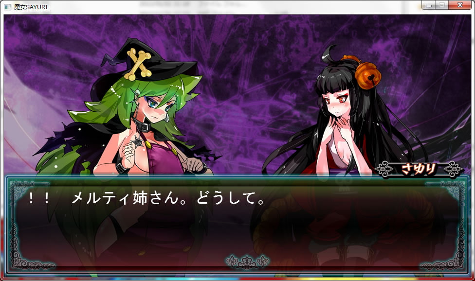 魔法爽快アクション 魔女SAYURI