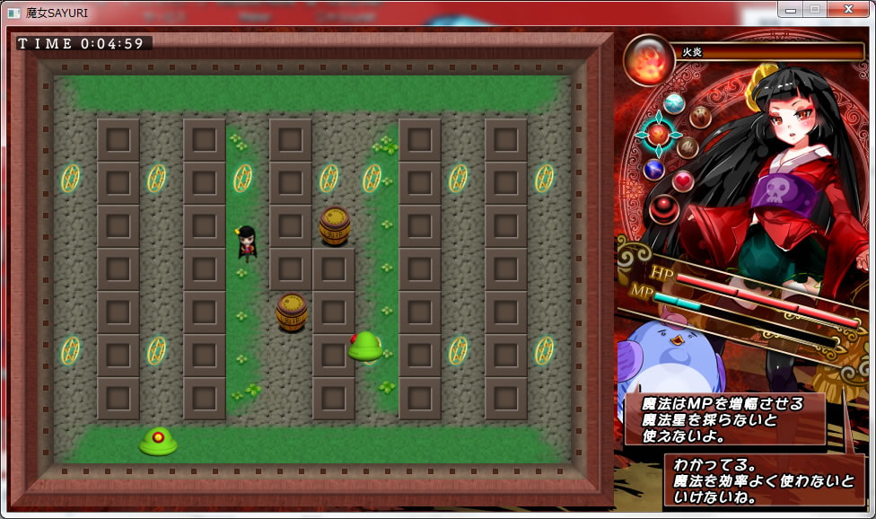 魔法爽快アクション 魔女SAYURI