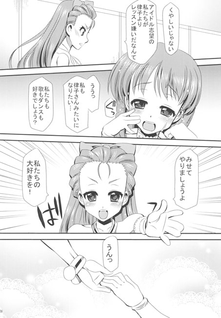 R<P>Y　～ゆきりつの法則～