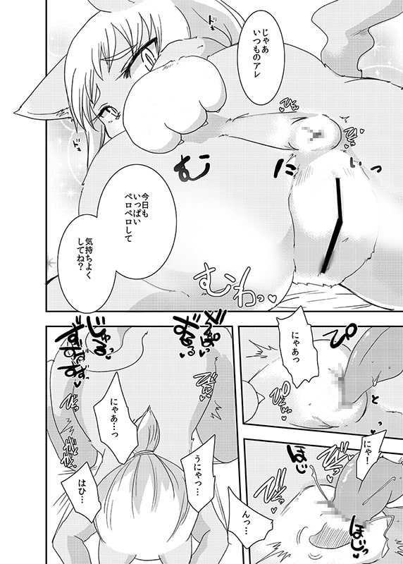 けもののおしごと