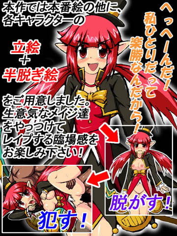 生意気メイジは脱がして犯して中出しだっ!