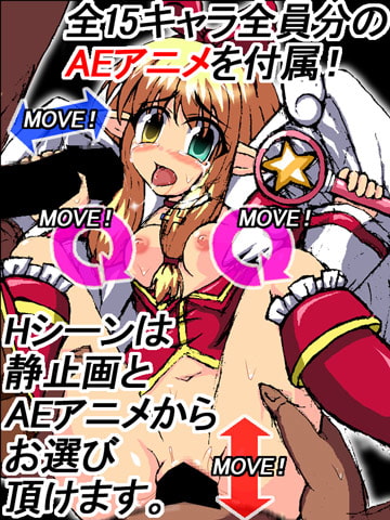 生意気メイジは脱がして犯して中出しだっ!