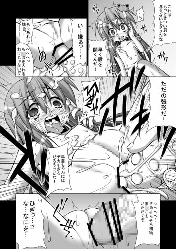 早苗さんが汚いおっさんにやたらと鬼畜陵辱されまくる守矢神社