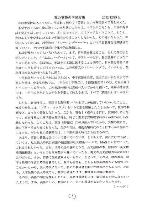 機関紙「ヘルメス通信」第2号