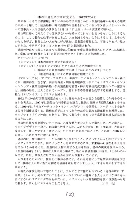 機関紙「ヘルメス通信」第2号