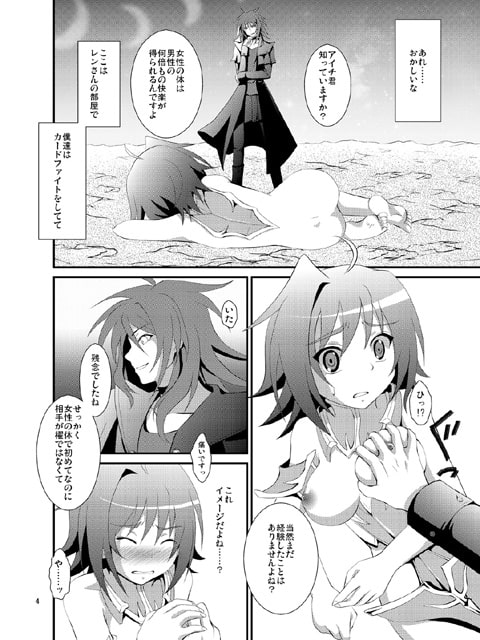 ライドフェイズ!!
